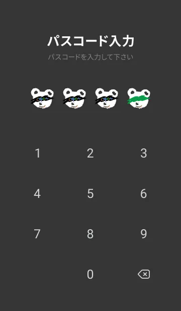 [LINE着せ替え] サイケデリック ベア 140の画像4