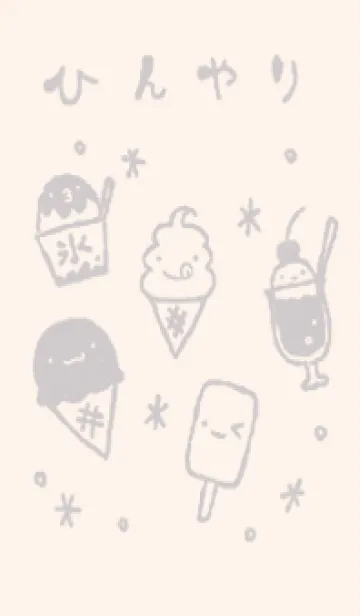 [LINE着せ替え] もにっとひんやり くすみグレーの画像1