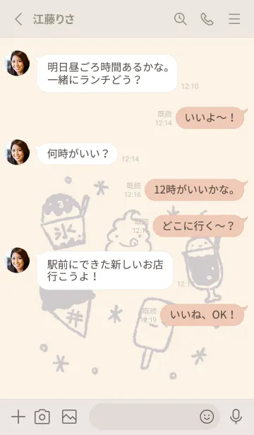 [LINE着せ替え] もにっとひんやり くすみグレーの画像3