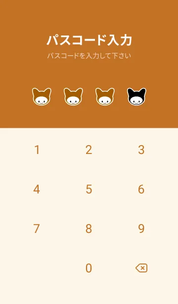 [LINE着せ替え] ネコカブリ 30の画像4