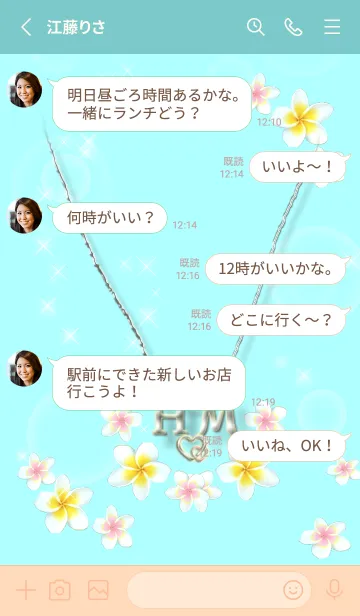 [LINE着せ替え] イニシャル28 H&M （プルメリア）の画像3