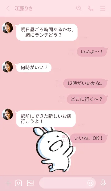 [LINE着せ替え] ピンク : まるうさ7の画像3