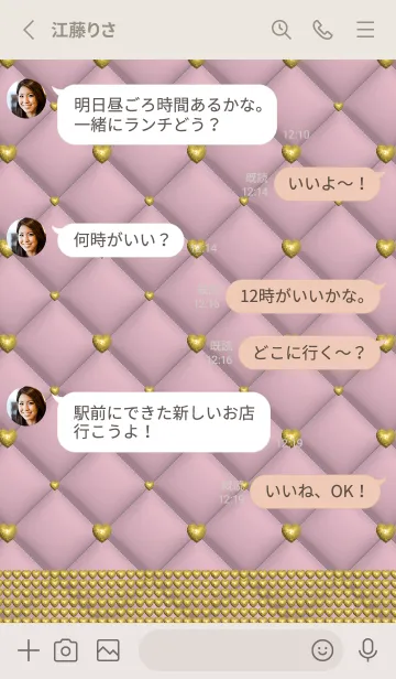 [LINE着せ替え] エレガント | 愛しい人の画像3