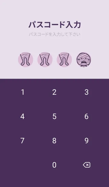 [LINE着せ替え] 妖怪 ミイラ ペールライラックの画像4