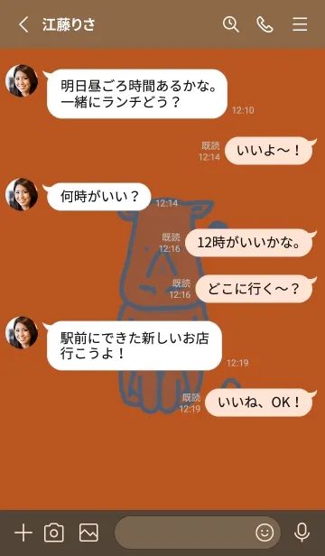 [LINE着せ替え] サイとハート 代赭の画像3