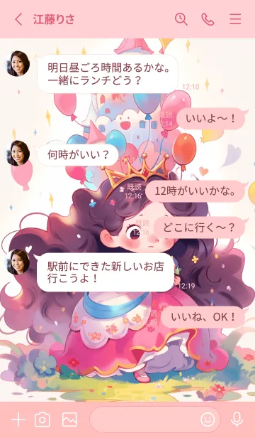 [LINE着せ替え] The Little Princessの画像3