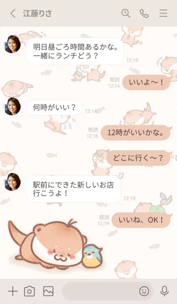 [LINE着せ替え] カワウソ きゅ〜たろうの画像3