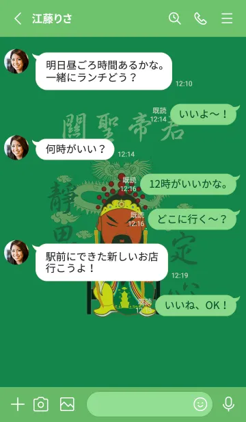 [LINE着せ替え] グアン・シェンディジュン˙瞑想（濃緑）の画像3