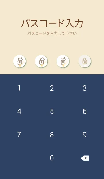 [LINE着せ替え] 白色モザイク オレンジ4の画像4