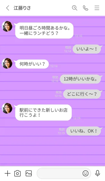 [LINE着せ替え] ホワイトカラーノート/グレープカラーの画像3