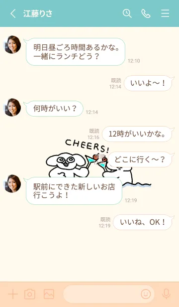 [LINE着せ替え] 乾杯犬犬の画像3