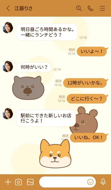 [LINE着せ替え] Shiba Inu, Wombat and Bearの画像3