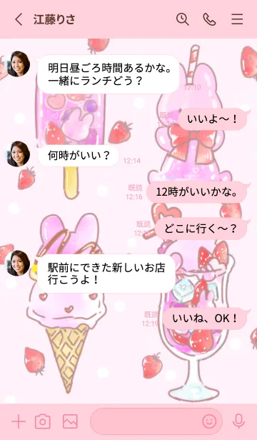 [LINE着せ替え] 苺とうさぎとアイススイーツの画像3