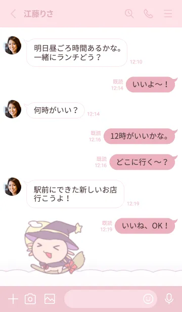 [LINE着せ替え] 魔女っ子ウーパールーパー/ピンクの画像3