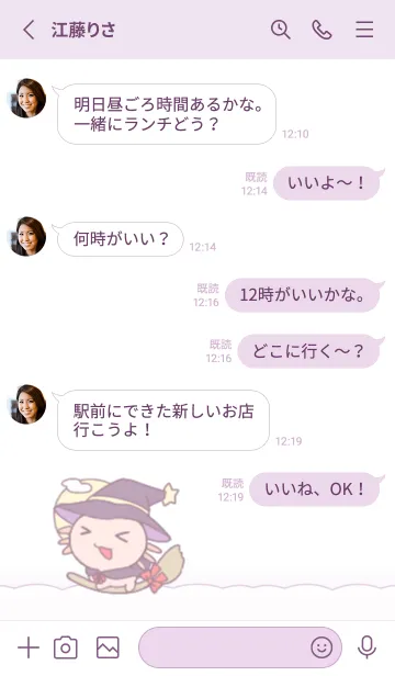 [LINE着せ替え] 魔女っ子ウーパールーパー/紫の画像3