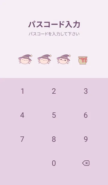 [LINE着せ替え] 魔女っ子ウーパールーパー/紫の画像4