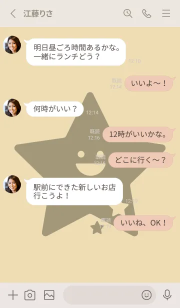 [LINE着せ替え] 星型の着せかえ ベージュの画像3