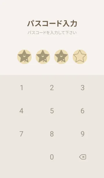 [LINE着せ替え] 星型の着せかえ ベージュの画像4
