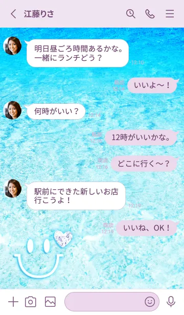 [LINE着せ替え] 夏の海 運気UP！！✨Smile Summer Sea♡3の画像3