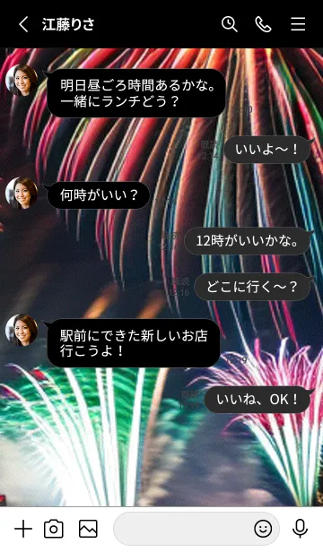 [LINE着せ替え] 夏夜のカケラ#HN011。の画像3