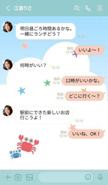 [LINE着せ替え] 浜辺の蟹 青色の画像3