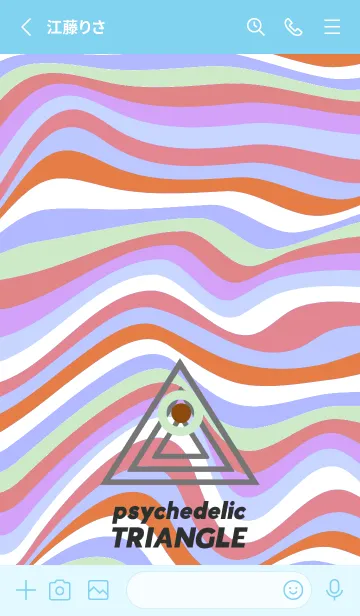 [LINE着せ替え] サイケデリック トライアングル 243の画像2