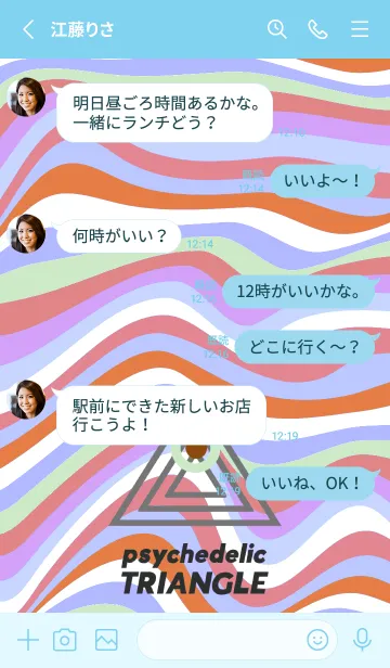[LINE着せ替え] サイケデリック トライアングル 243の画像3