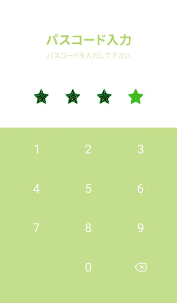 [LINE着せ替え] レオパード スター 158の画像4