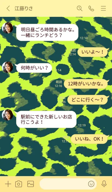 [LINE着せ替え] カラー レオパード .1の画像3