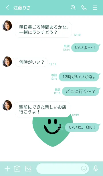 [LINE着せ替え] ハート スマイル .1の画像3