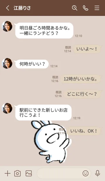 [LINE着せ替え] ベージュ : まるうさ7の画像3