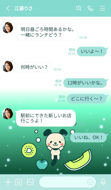 [LINE着せ替え] 隣に居たいアニマルズ【いぬ】027 緑の画像3