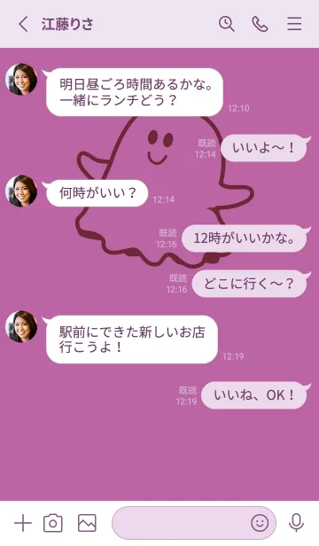 [LINE着せ替え] 妖怪 ゴースト 若紫の画像3