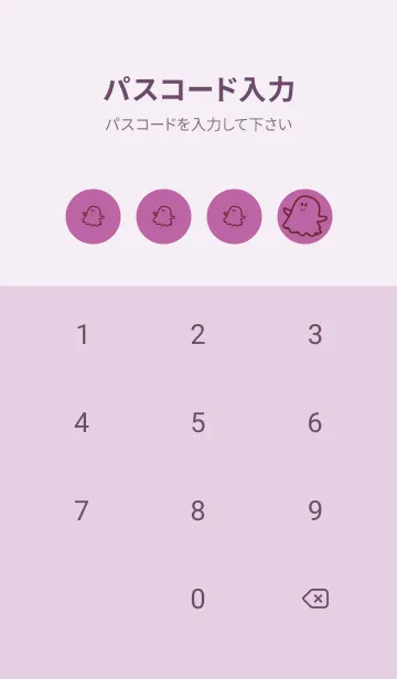 [LINE着せ替え] 妖怪 ゴースト 若紫の画像4