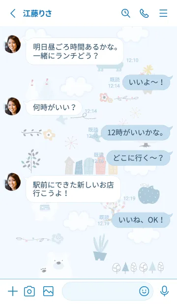 [LINE着せ替え] おしゃれ気分♡blue15_1の画像3