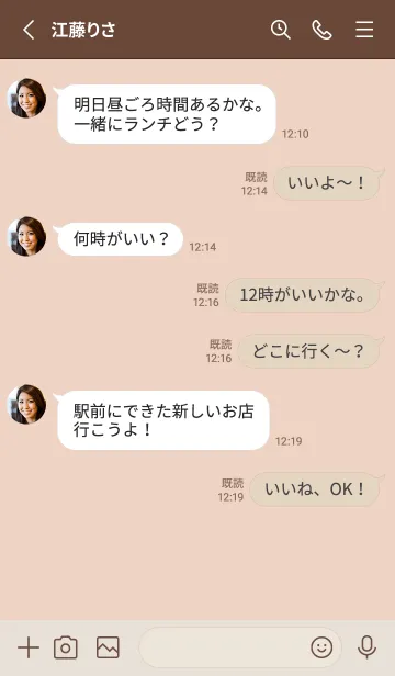 [LINE着せ替え] 小さなボタン♡ピーチの画像3