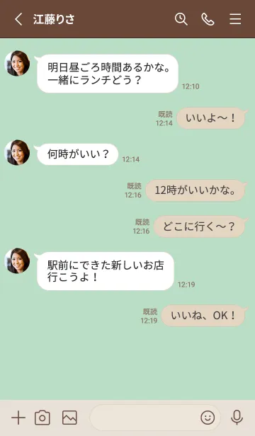 [LINE着せ替え] 小さなボタン♡チョコミントの画像3