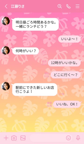 [LINE着せ替え] アロハ グラデーション14の画像3