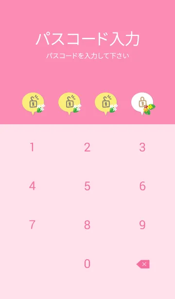 [LINE着せ替え] アロハ グラデーション14の画像4