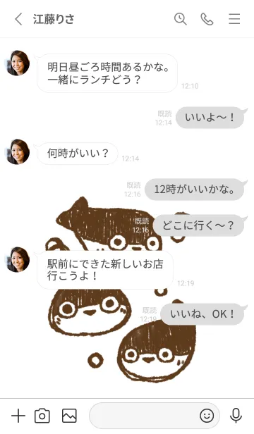 [LINE着せ替え] もにっとサカバンバスピスの画像3