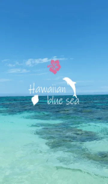 [LINE着せ替え] Hawaiian blue sea..110の画像1