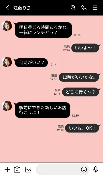 [LINE着せ替え] シンプル ブラック .65の画像3