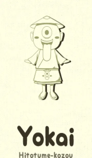 [LINE着せ替え] 妖怪 一つ目小僧 柳茶の画像1