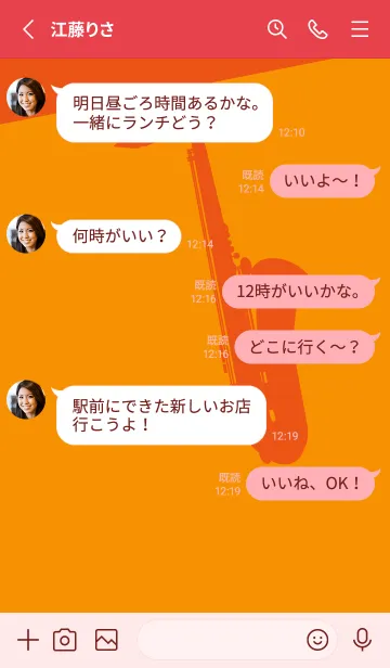 [LINE着せ替え] Saxophone CLR ゴールデンオレンジの画像3