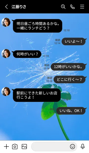 [LINE着せ替え] ケサランパサラン&七つ葉クローバー #5-4の画像3