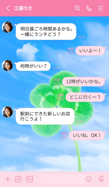 [LINE着せ替え] 本物ラッキークローバー 4-leaf #2-8の画像3