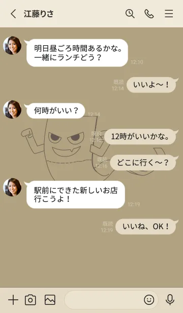 [LINE着せ替え] 妖怪 いったんもめん マスタードの画像3