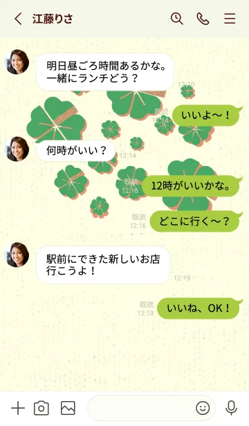 [LINE着せ替え] Piano clover エメラルドグリーンの画像3