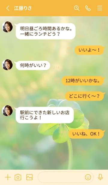 [LINE着せ替え] 七つ葉のクローバー 無限の幸福 #5-9の画像3