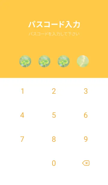 [LINE着せ替え] 七つ葉のクローバー 無限の幸福 #5-9の画像4